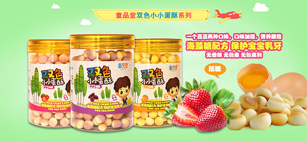 ͯƷ�ñ���С��ʳ��������� �����T�������A��(zh��n)�ﶬ�Ј�(ch��ng)