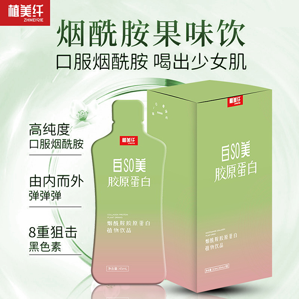 植美纖白SO美膠原蛋白煙酰胺膠原蛋白植物飲品1.jpg