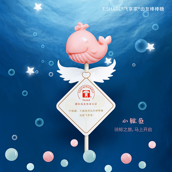Fshare飛享家齒友棒棒糖-萌粉鯨魚-水蜜桃味.jpg Fshare飛享家齒友棒棒糖-萌粉鯨魚-水蜜桃味.jpg