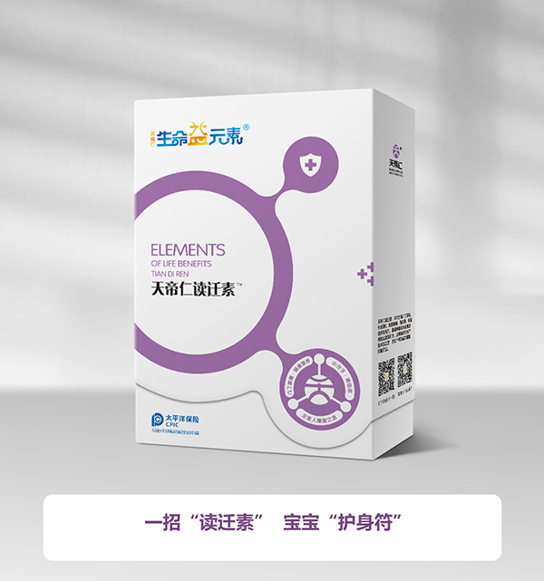 生命益元素天帝仁讀遷素大圖.jpg 生命益元素天帝仁讀遷素大圖.jpg