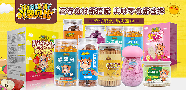 ߹��ؐ�ȋ�ͯС��ʳ��Ʒ��S���N�ۻ�������ӭ��(zh��n)2022��