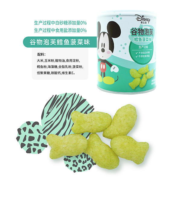 多彩寶貝谷物泡芙鱈魚菠菜味