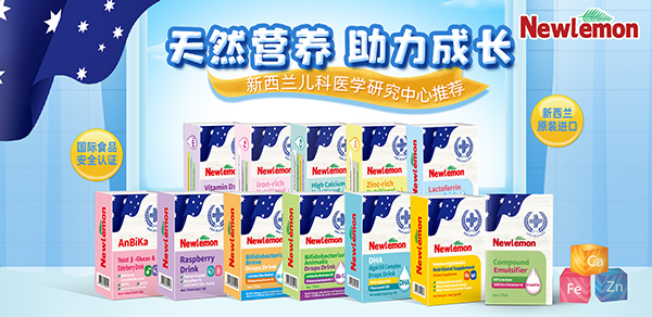 紐樂(lè)曼營(yíng)養(yǎng)品.jpg 紐樂(lè)曼營(yíng)養(yǎng)品.jpg