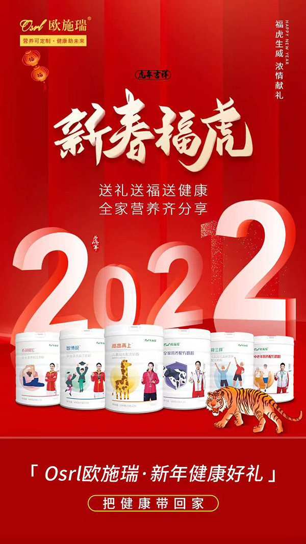 歐施瑞營(yíng)養(yǎng)奶粉.jpg 歐施瑞營(yíng)養(yǎng)奶粉.jpg