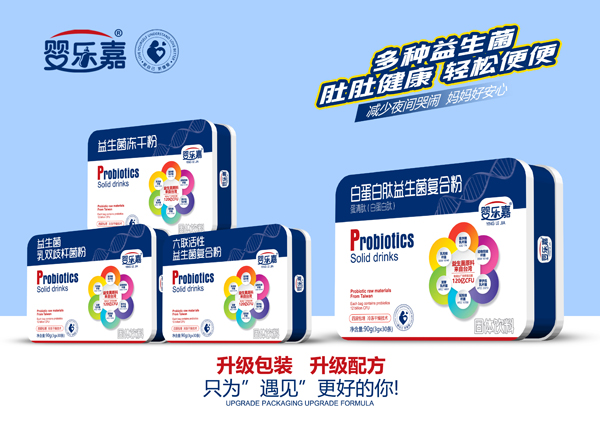 嬰樂嘉白蛋白肽益生菌復合粉 01.jpg 嬰樂嘉白蛋白肽益生菌復合粉 01.jpg