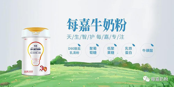 探訪每嘉工廠之旅 見證高品質(zhì)奶粉的誕生6.jpg 探訪每嘉工廠之旅 見證高品質(zhì)奶粉的誕生6.jpg