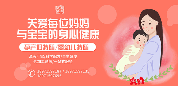 武漢華源晨泰:孕產(chǎn)婦營(yíng)養(yǎng)品貼牌代工專業(yè)廠家1.jpg 武漢華源晨泰:孕產(chǎn)婦營(yíng)養(yǎng)品貼牌代工專業(yè)廠家1.jpg