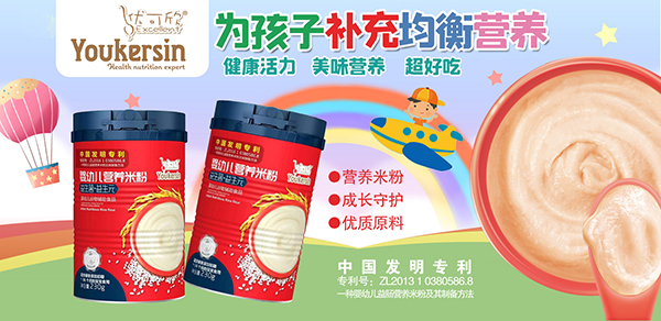 優(yōu)可欣益生菌+益生元營(yíng)養(yǎng)米粉1.jpg 優(yōu)可欣益生菌+益生元營(yíng)養(yǎng)米粉1.jpg