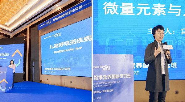 營(yíng)養(yǎng)新勢(shì)力·專業(yè)新起點(diǎn)——英珞維國(guó)際研究營(yíng)養(yǎng)班東北站圓滿結(jié)束 3.png 營(yíng)養(yǎng)新勢(shì)力·專業(yè)新起點(diǎn)——英珞維國(guó)際研究營(yíng)養(yǎng)班東北站圓滿結(jié)束 3.png