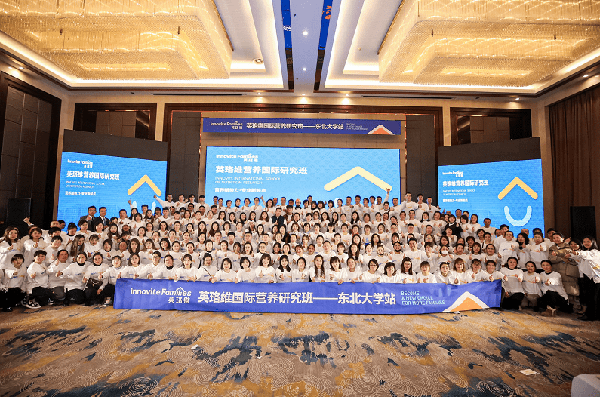 營(yíng)養(yǎng)新勢(shì)力·專業(yè)新起點(diǎn)——英珞維國(guó)際研究營(yíng)養(yǎng)班東北站圓滿結(jié)束 10.png 營(yíng)養(yǎng)新勢(shì)力·專業(yè)新起點(diǎn)——英珞維國(guó)際研究營(yíng)養(yǎng)班東北站圓滿結(jié)束 10.png