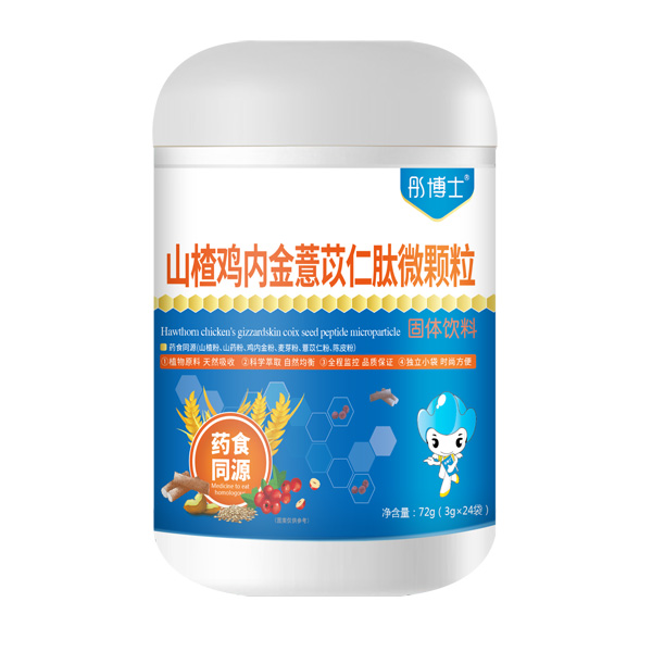 彤博士山楂雞內(nèi)金薏苡仁肽微顆粒.jpg 彤博士山楂雞內(nèi)金薏苡仁肽微顆粒.jpg