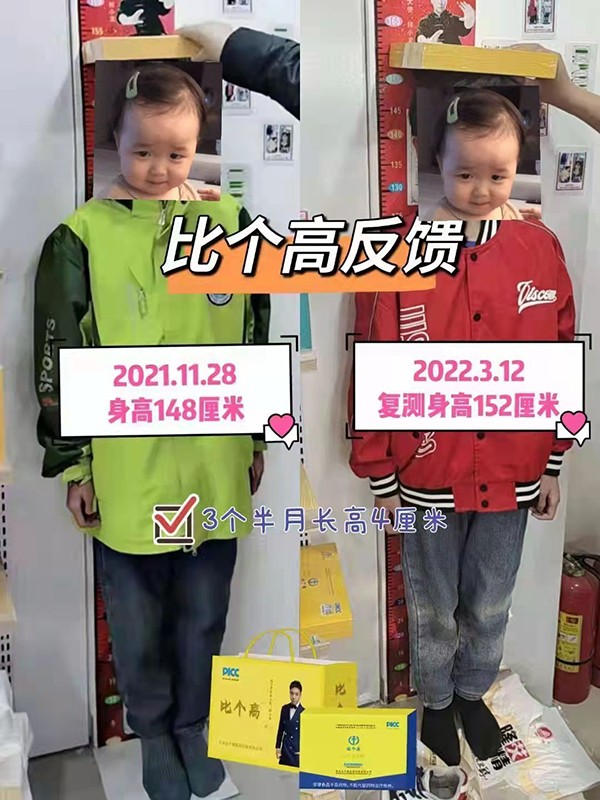 比個(gè)高天天長(zhǎng)5.jpg
