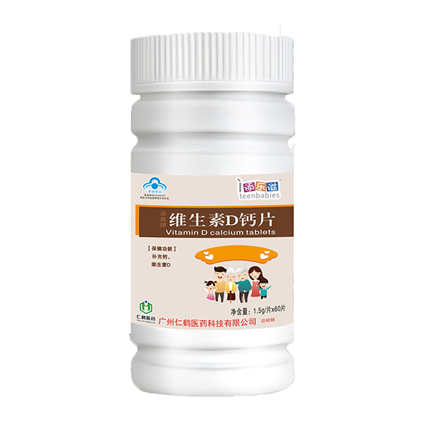 添樂(lè)滋采森牌維生素D鈣片2.jpg
