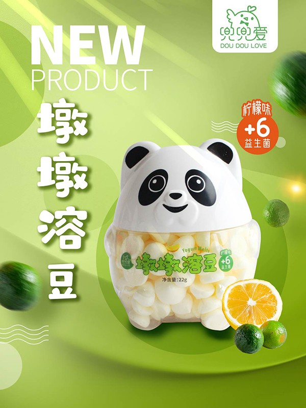 兜兜愛墩墩溶豆檸檬味海報(bào)