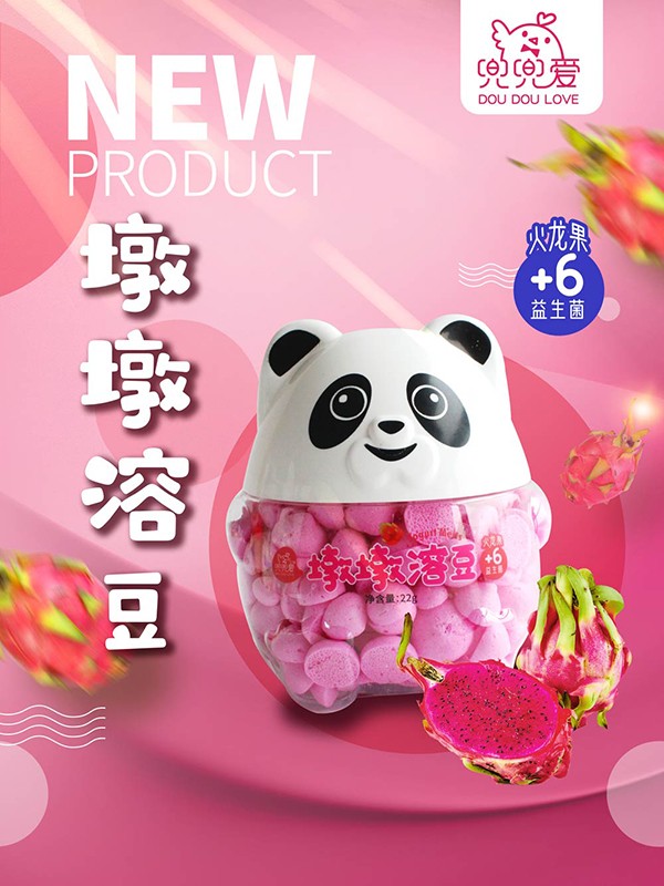 兜兜愛墩墩溶豆火龍果味海報(bào)