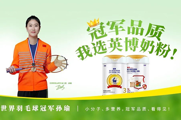 英博奶粉.jpg 英博奶粉.jpg