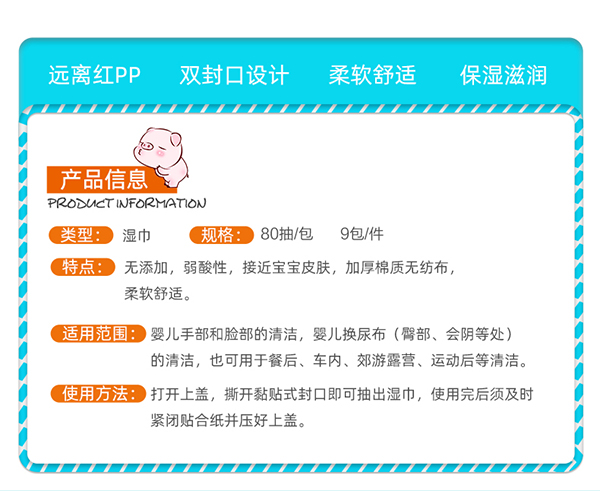 嬰兒濕巾 (1).jpg
