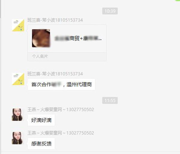 班蘭喜成功合作溫州代理商.jpg 班蘭喜成功合作溫州代理商.jpg