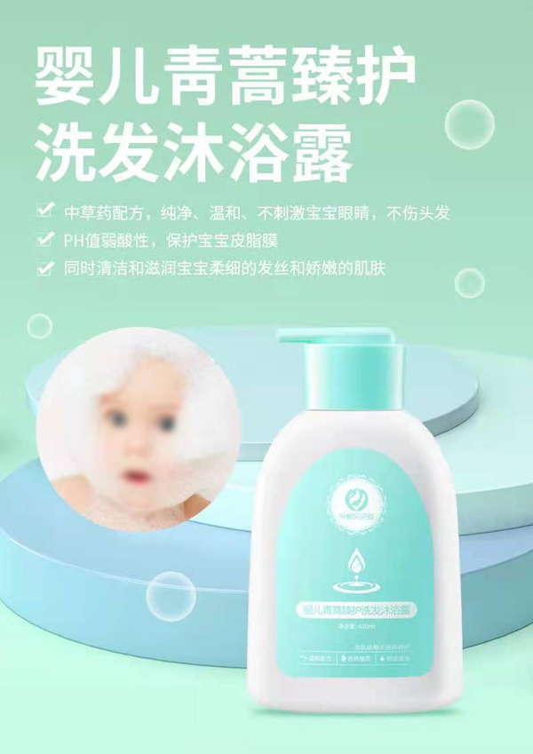 今都貝貝安嬰兒青蒿臻護(hù)洗發(fā)沐浴露1.jpg 今都貝貝安嬰兒青蒿臻護(hù)洗發(fā)沐浴露1.jpg