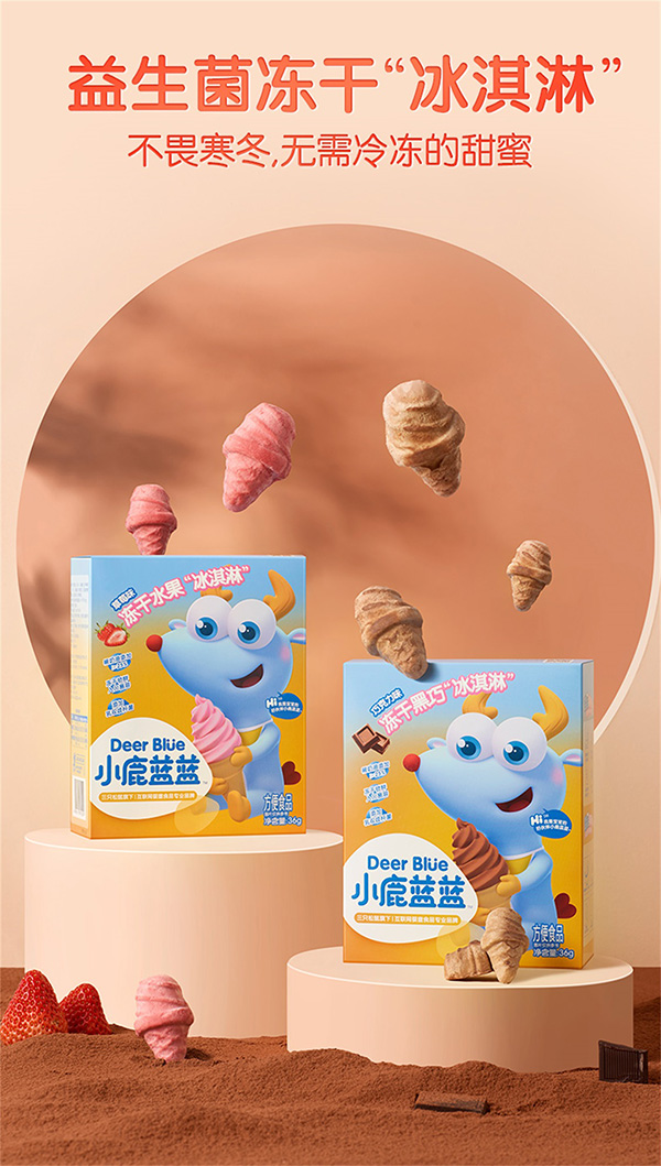 小鹿藍(lán)藍(lán)凍干冰淇淋.jpg