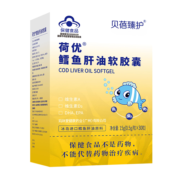 貝蓓臻護(hù)荷優(yōu)鱈魚肝油軟膠囊.jpg