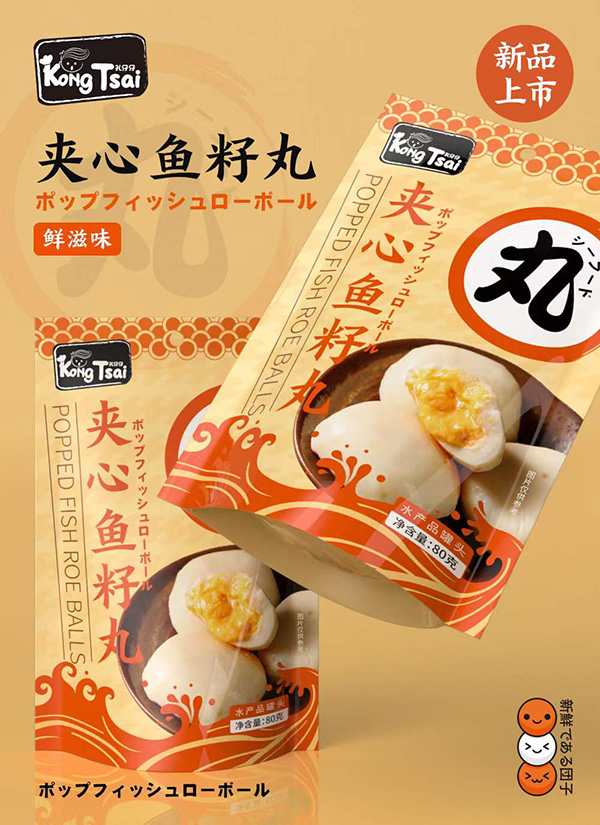 孔仔仔夾心魚籽丸.jpg 孔仔仔夾心魚籽丸.jpg