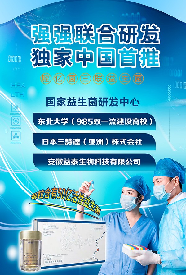 腔億菌三聯(lián)益生菌壓片糖果.jpg 腔億菌三聯(lián)益生菌壓片糖果.jpg