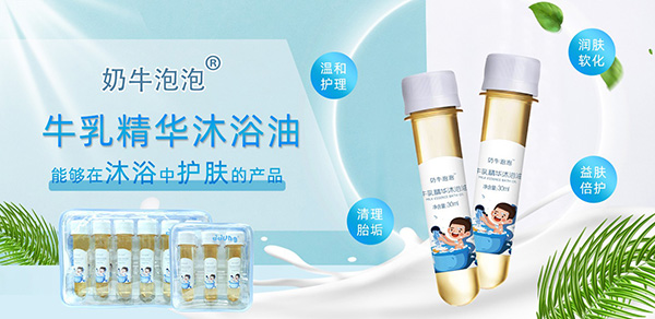 奶牛泡泡母嬰洗護2.jpg 奶牛泡泡母嬰洗護2.jpg