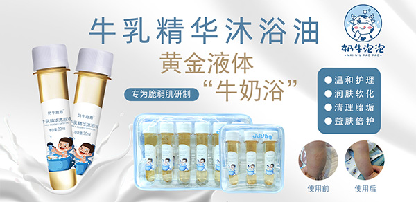 奶牛泡泡母嬰洗護.jpg 奶牛泡泡母嬰洗護.jpg