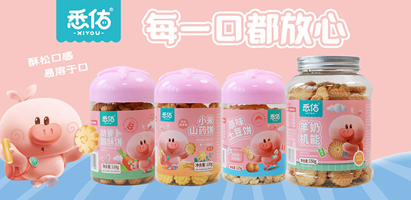 悉佑嬰童小零食4.jpg