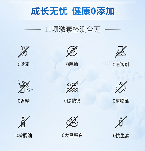 高特樂(lè)高鈣高蛋白兒童奶粉詳情頁(yè)_06