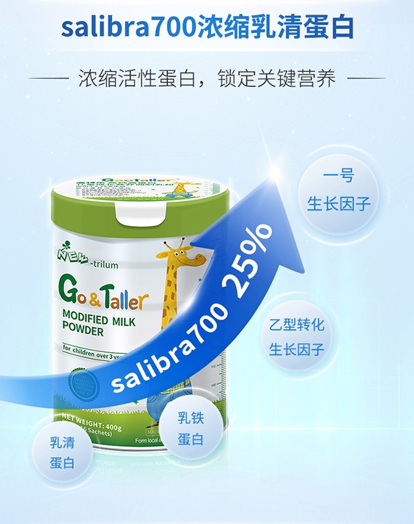 高特樂(lè)高鈣高蛋白兒童奶粉詳情頁(yè)_04