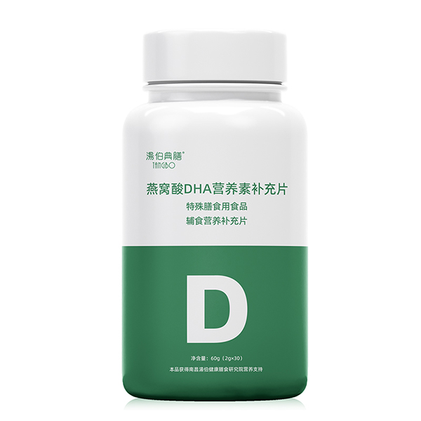 湯伯典膳燕窩酸DHA營(yíng)養(yǎng)素補(bǔ)充片.jpg