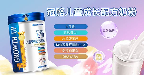 冠骼兒童成長(zhǎng)配方奶粉.jpg 冠骼兒童成長(zhǎng)配方奶粉.jpg