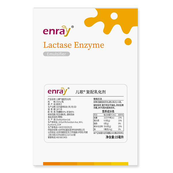 兒歌復(fù)配乳化劑 底面.jpg