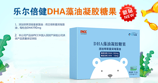 樂爾倍健DHA藻油凝膠糖果.jpg 樂爾倍健DHA藻油凝膠糖果.jpg