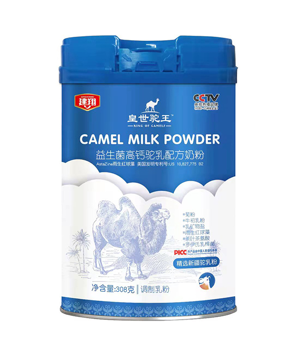 建翔皇世駝王益生菌高鈣駝乳配方奶粉..jpg