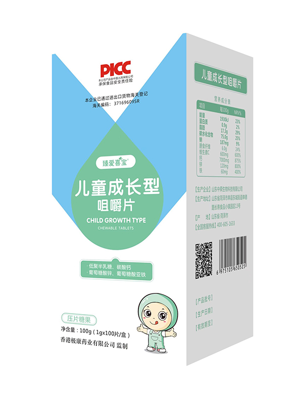 臻愛喜寶咀嚼片 兒童成長型.jpg 臻愛喜寶咀嚼片 兒童成長型.jpg