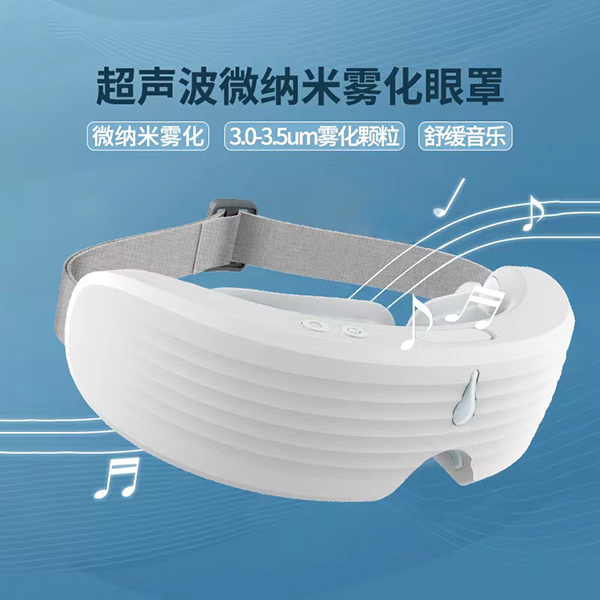萌貝聰超聲波微納米霧化眼罩.jpg 萌貝聰超聲波微納米霧化眼罩.jpg