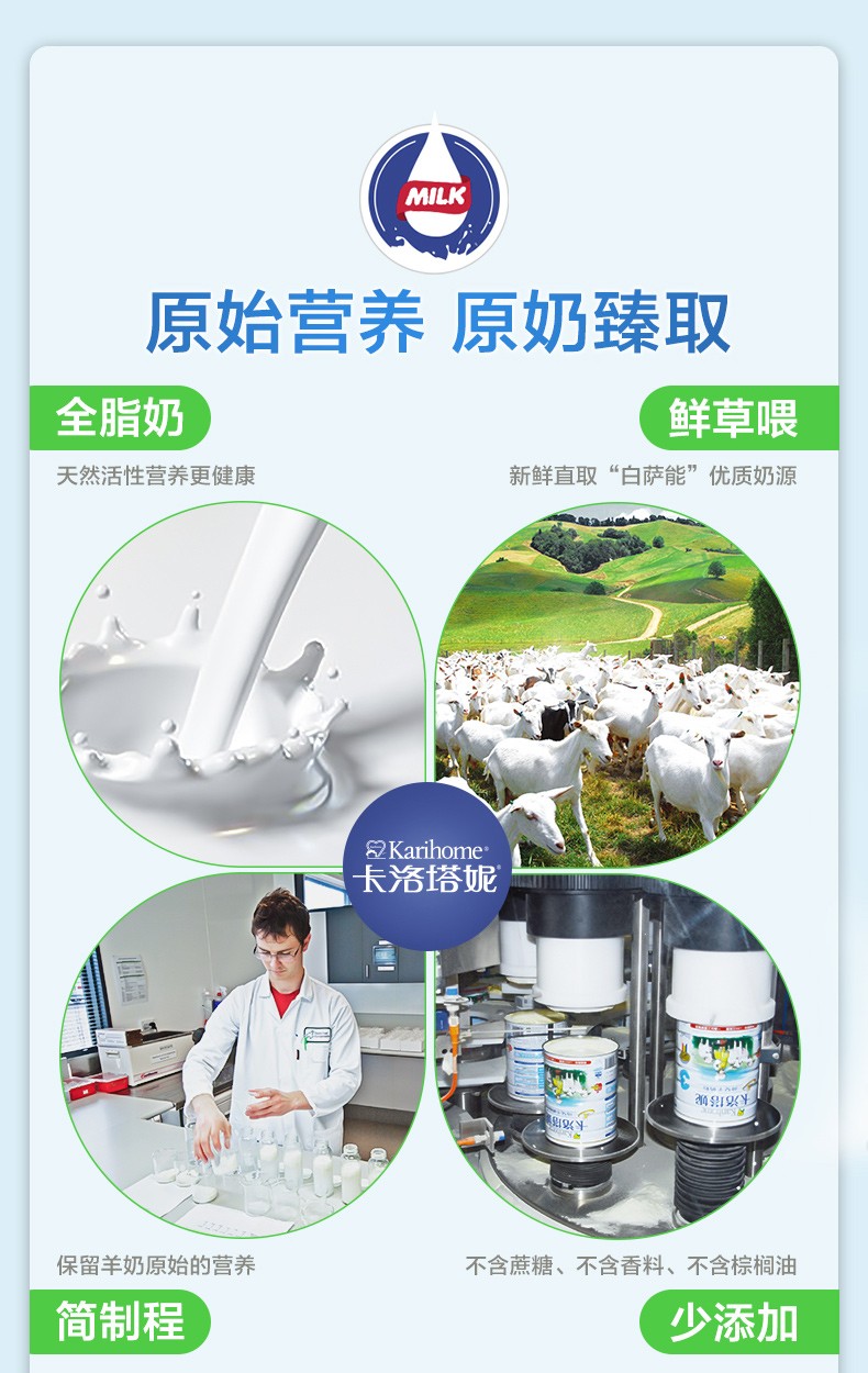 karihome卡洛塔妮學(xué)生兒童配方羊奶粉4段900g6罐2.jpg