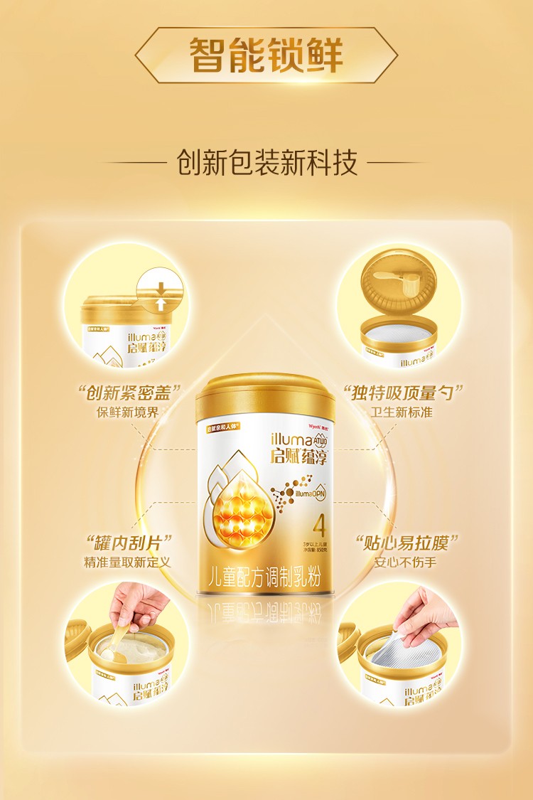 啟賦蘊(yùn)淳4段嬰幼兒童成長配方850g進(jìn)口奶粉5.jpg