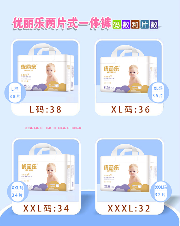 優(yōu)麗樂(lè)兩片式一體褲XXL碼2.jpg 優(yōu)麗樂(lè)兩片式一體褲XXL碼2.jpg