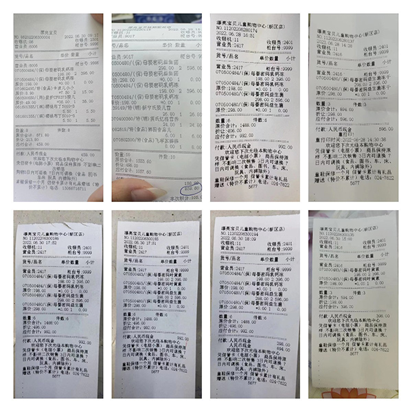 門(mén)店曬單 (1).jpg 門(mén)店曬單 (1).jpg