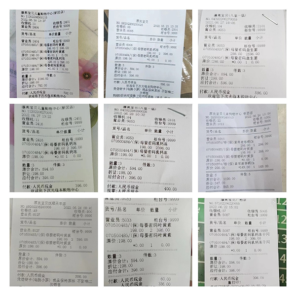 門(mén)店曬單 (2).jpg 門(mén)店曬單 (2).jpg