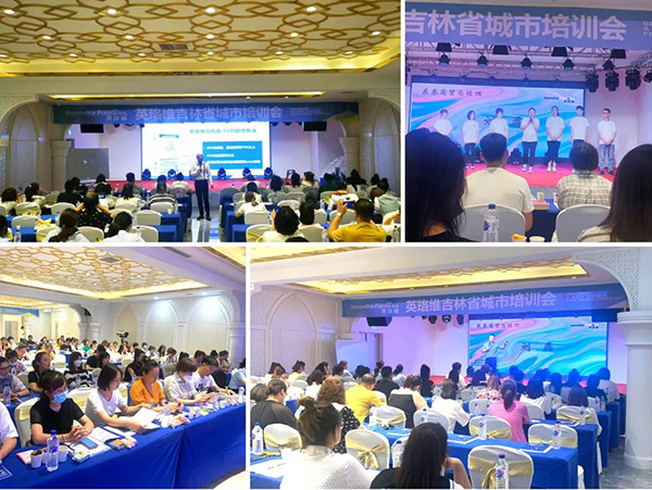 英珞維營(yíng)養(yǎng)品研修班精彩回顧1.jpg 英珞維營(yíng)養(yǎng)品研修班精彩回顧1.jpg