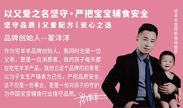 宅羊羊品牌創(chuàng)始人.jpg 宅羊羊品牌創(chuàng)始人.jpg