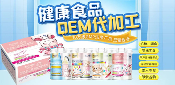 �̷�/�oʳ/���(bi��o)��ʳ/�I(y��ng)�B(y��ng)����ʳƷOEM/ODM���J(r��n)��(zh��n)���𱡽���10�f(w��n)��(j��)GMP����S�����|(zh��)�����C��