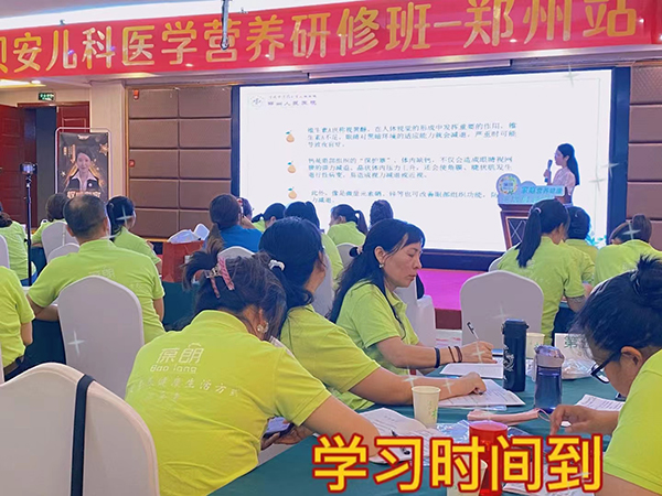 施貝安兒科醫(yī)學營養(yǎng)研修班(鄭州站)21.jpg