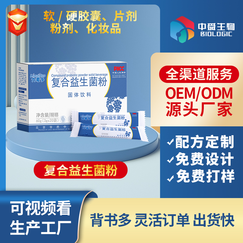 ���OEM���ӹ��I(l��ng)������˴����齡��Ʒ��ע����Ą�(d��ng)��