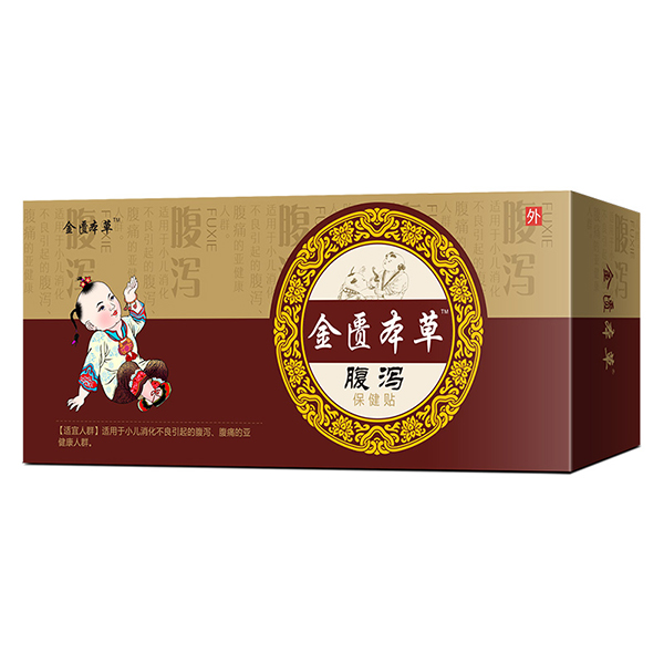 金匱本草小兒腹瀉貼.jpg 金匱本草小兒腹瀉貼.jpg